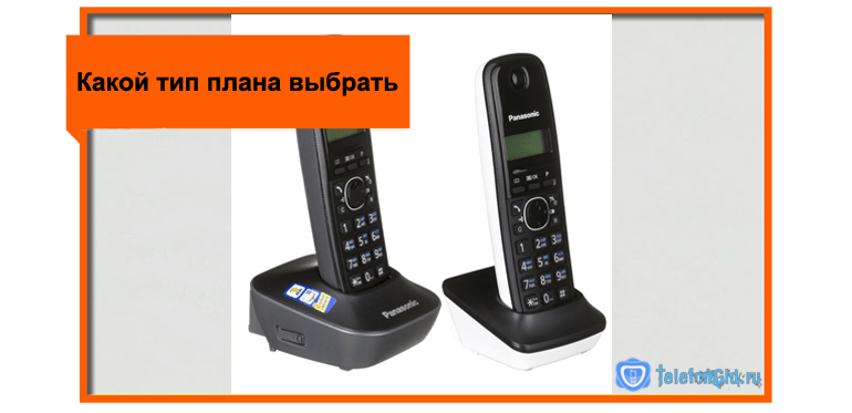 Местная связь Ростелеком
