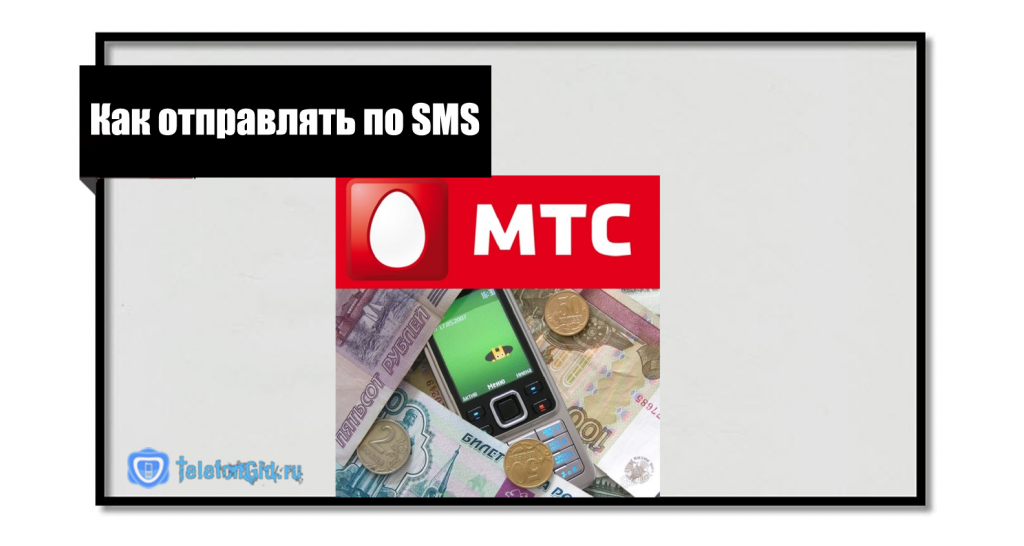 Перечисление средств