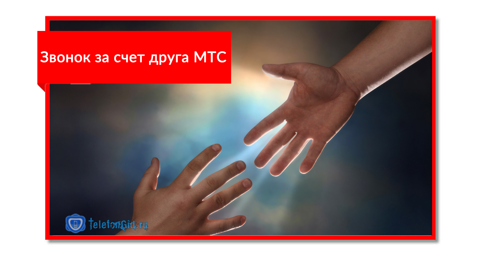 Решение проблем связи